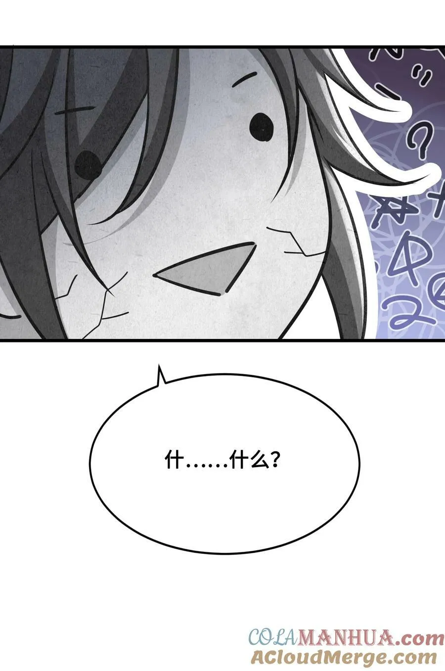 045 昭君出塞 第23页