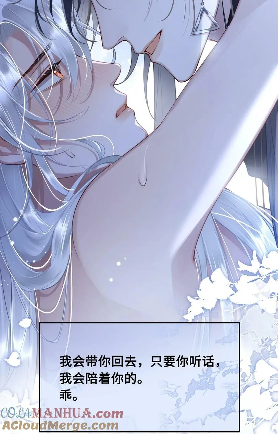 045 昭君出塞 第25页