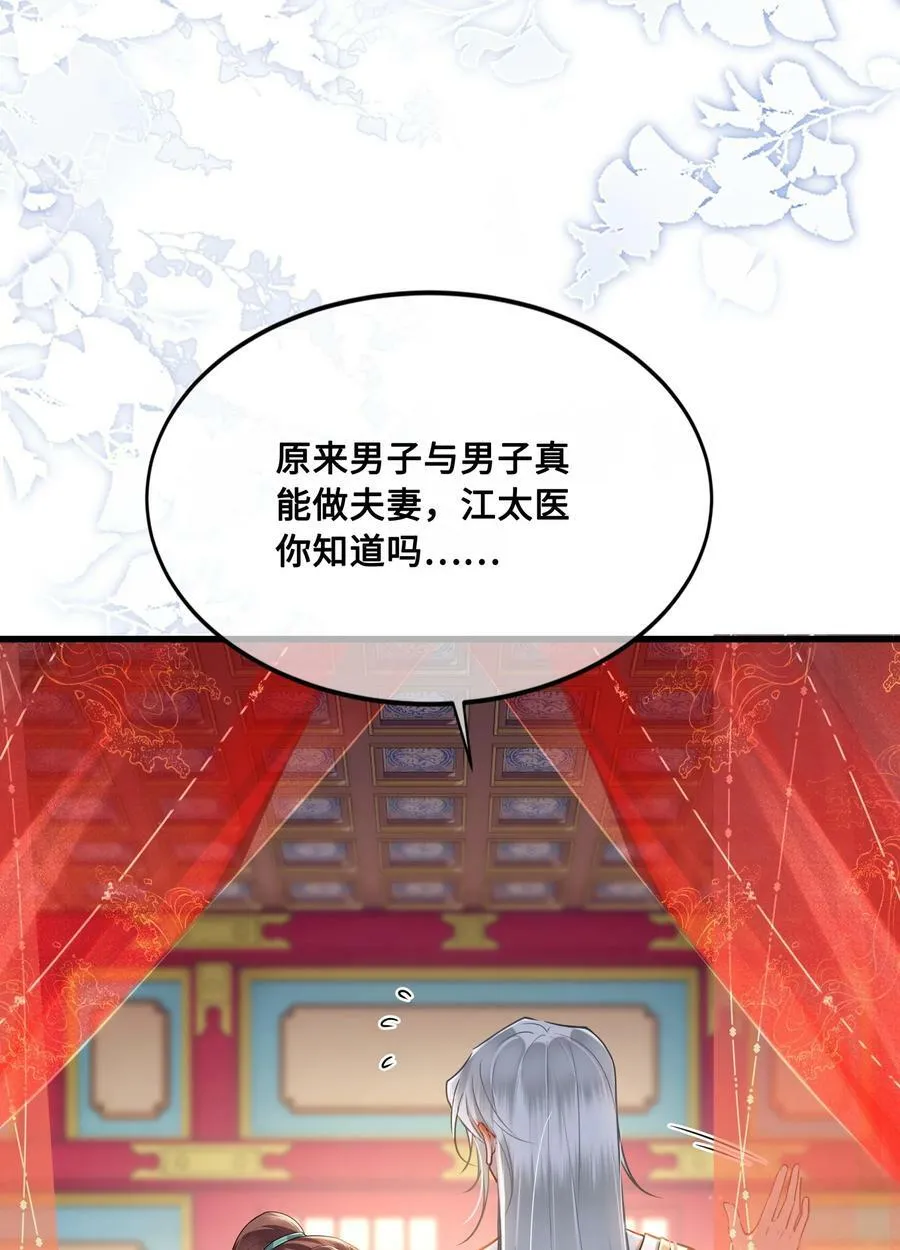 045 昭君出塞 第26页