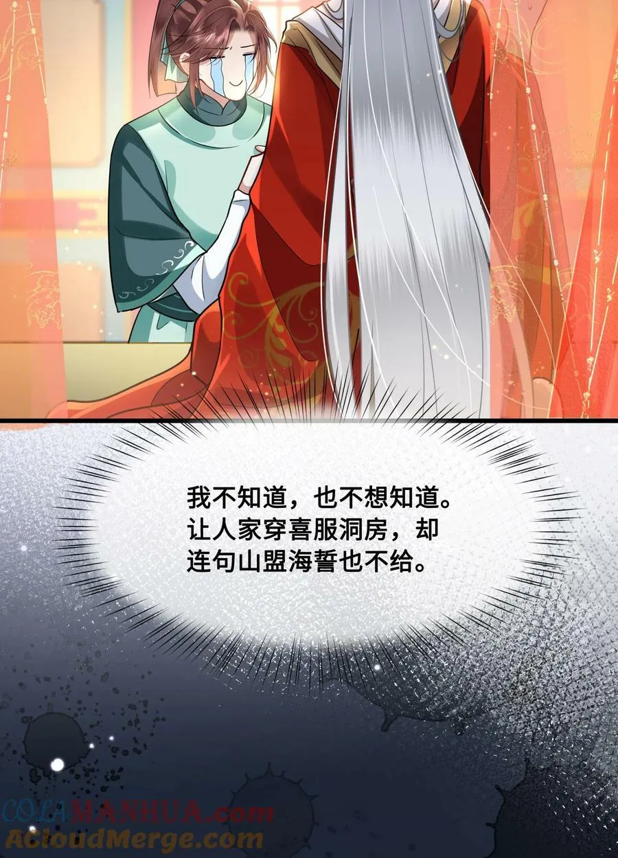 045 昭君出塞 第27页
