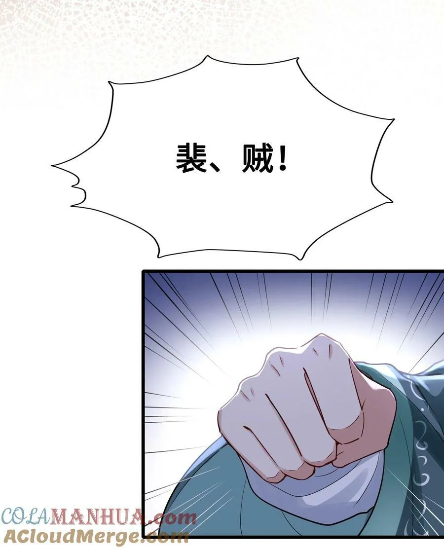 045 昭君出塞 第29页