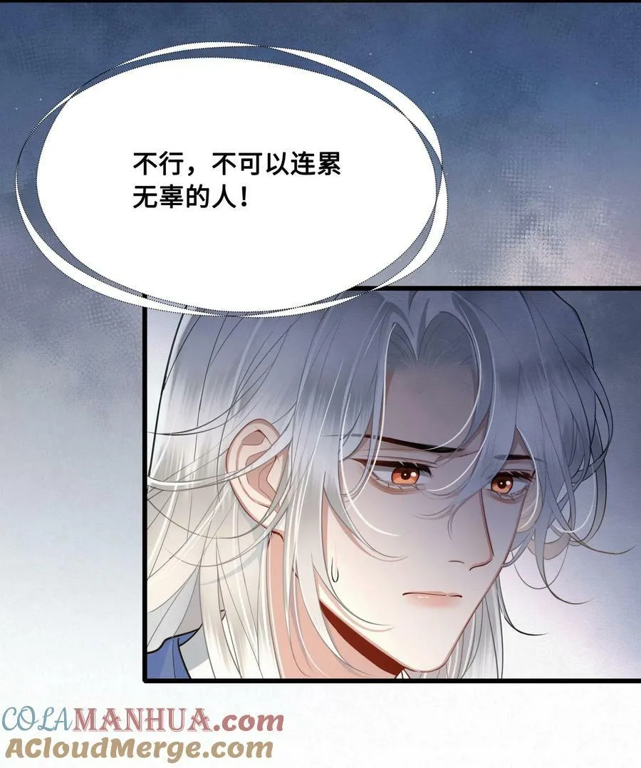 045 昭君出塞 第35页