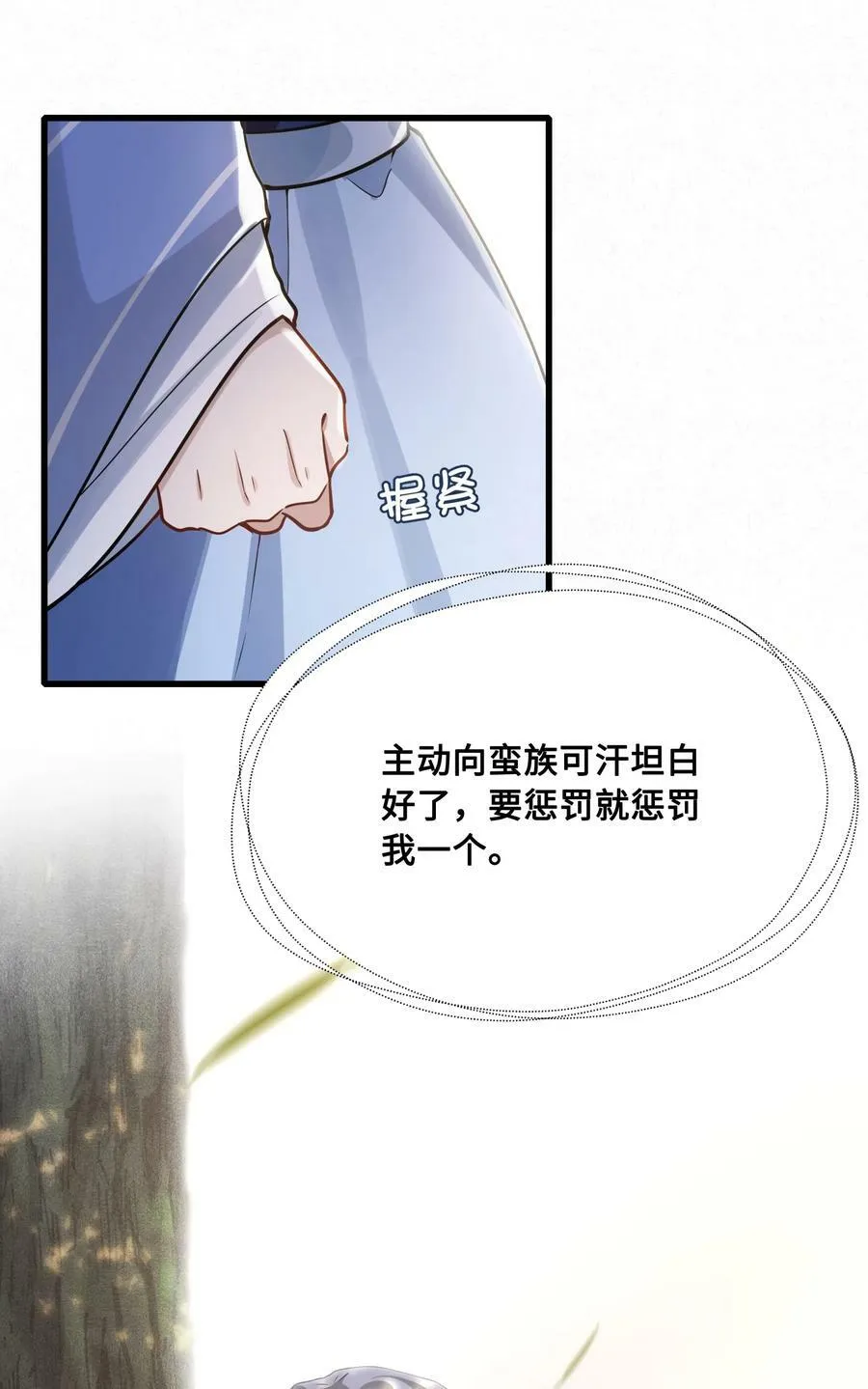 045 昭君出塞 第36页