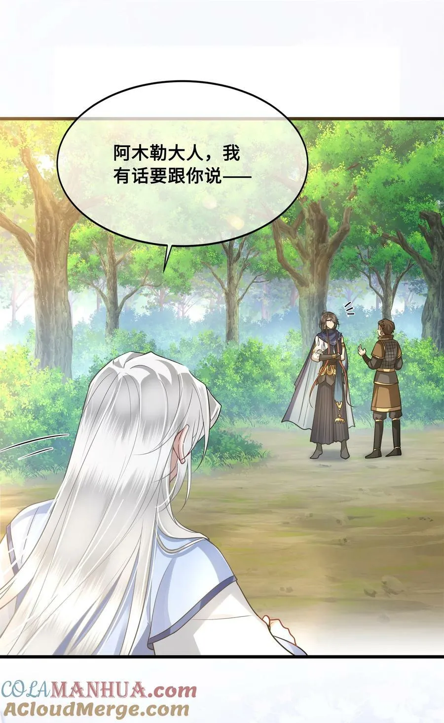 045 昭君出塞 第39页