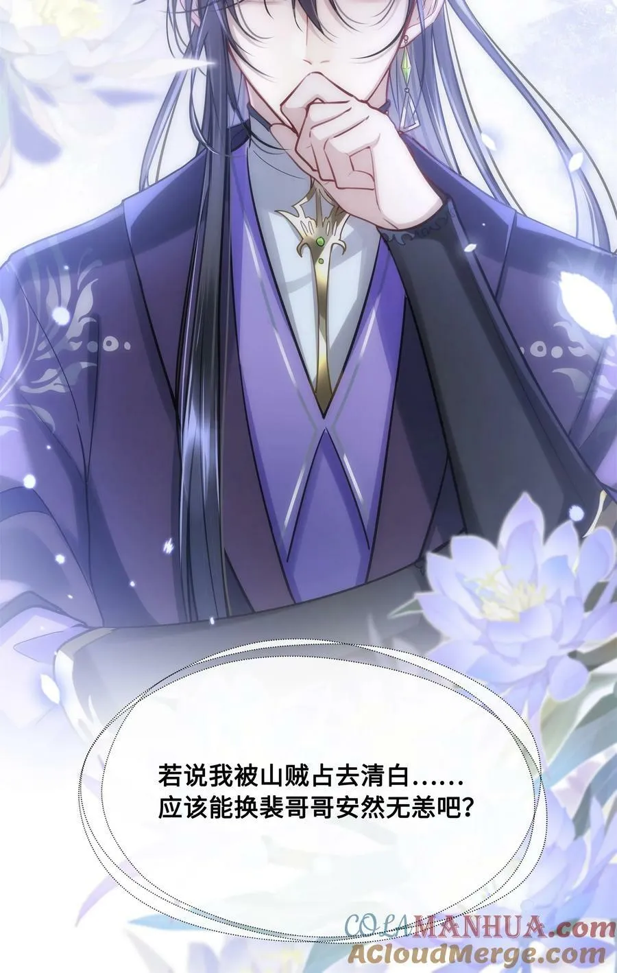 045 昭君出塞 第41页