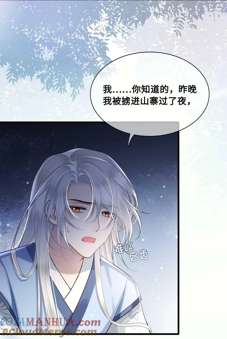 046 情为何物 第3页