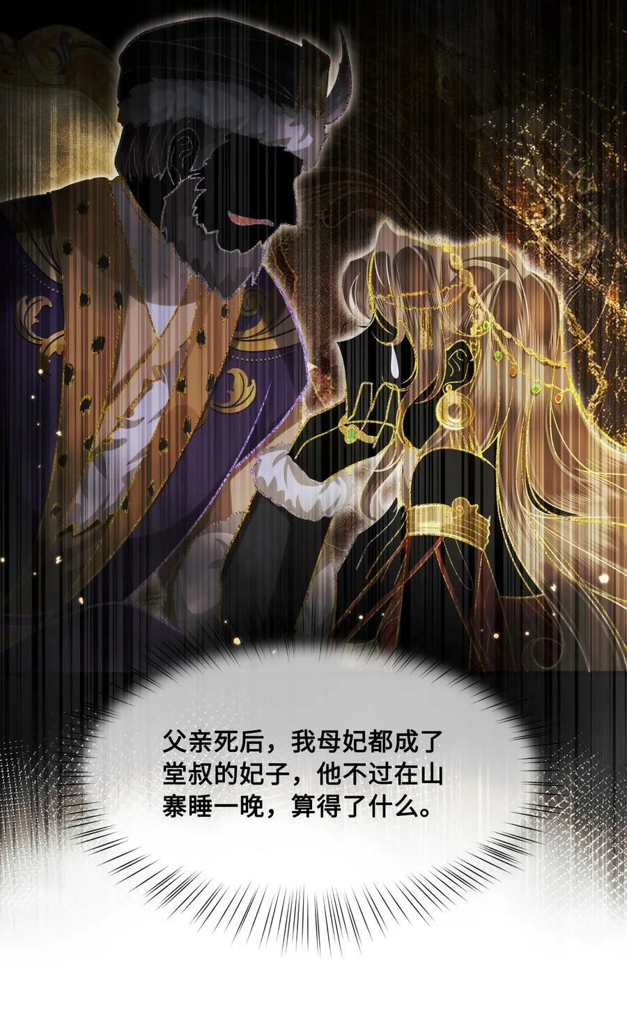 046 情为何物 第8页