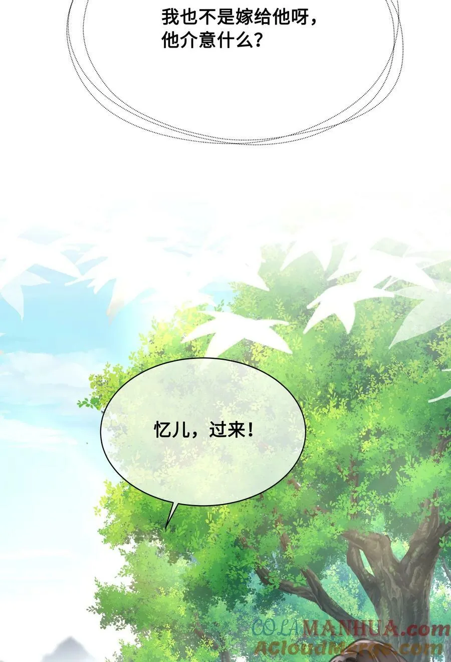 046 情为何物 第11页