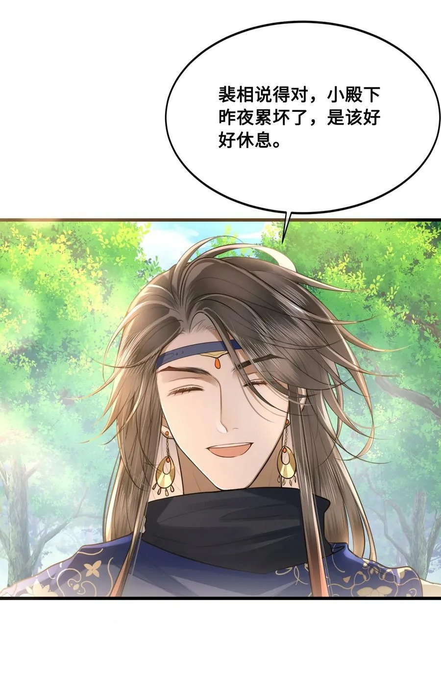 046 情为何物 第14页
