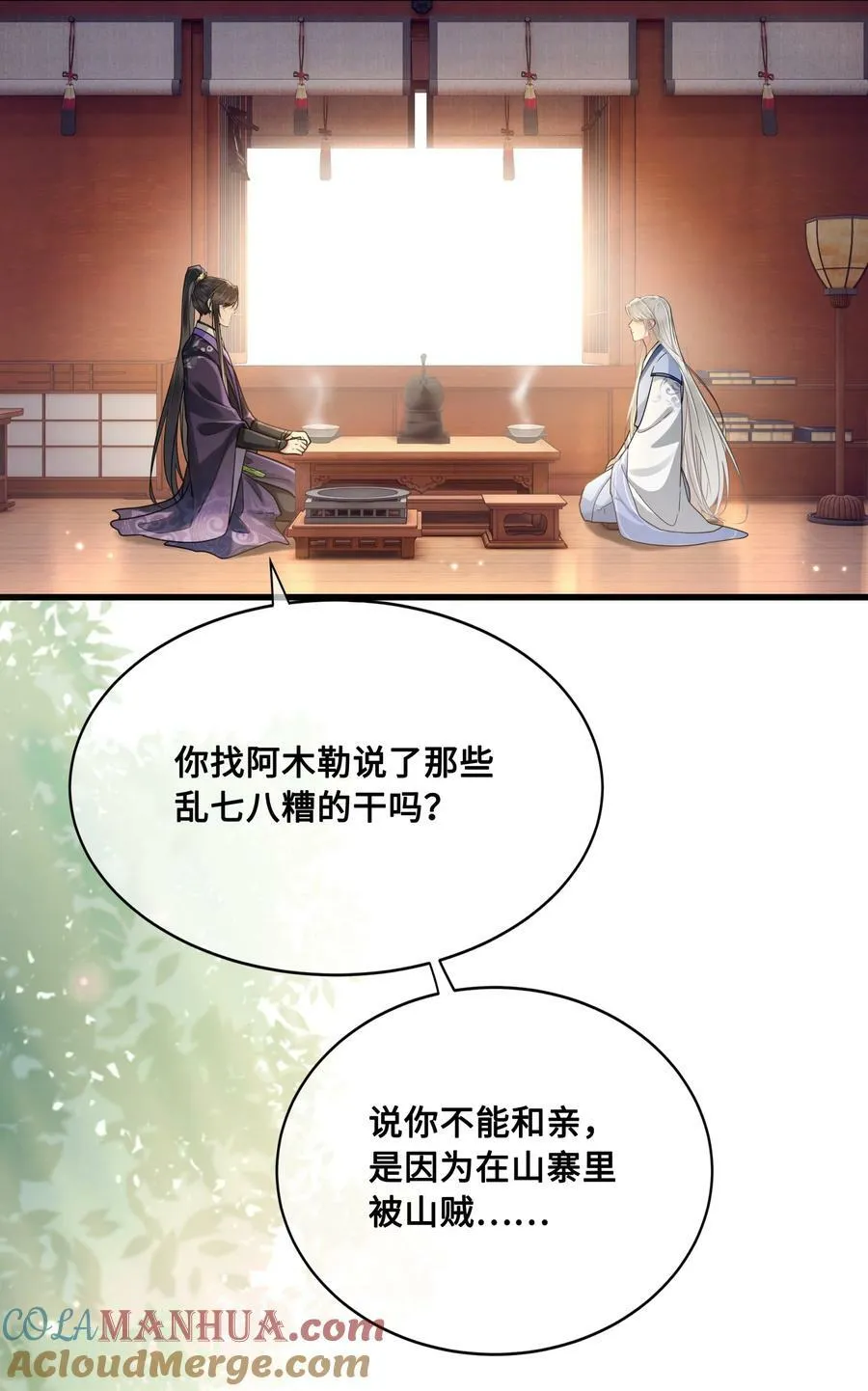 046 情为何物 第17页