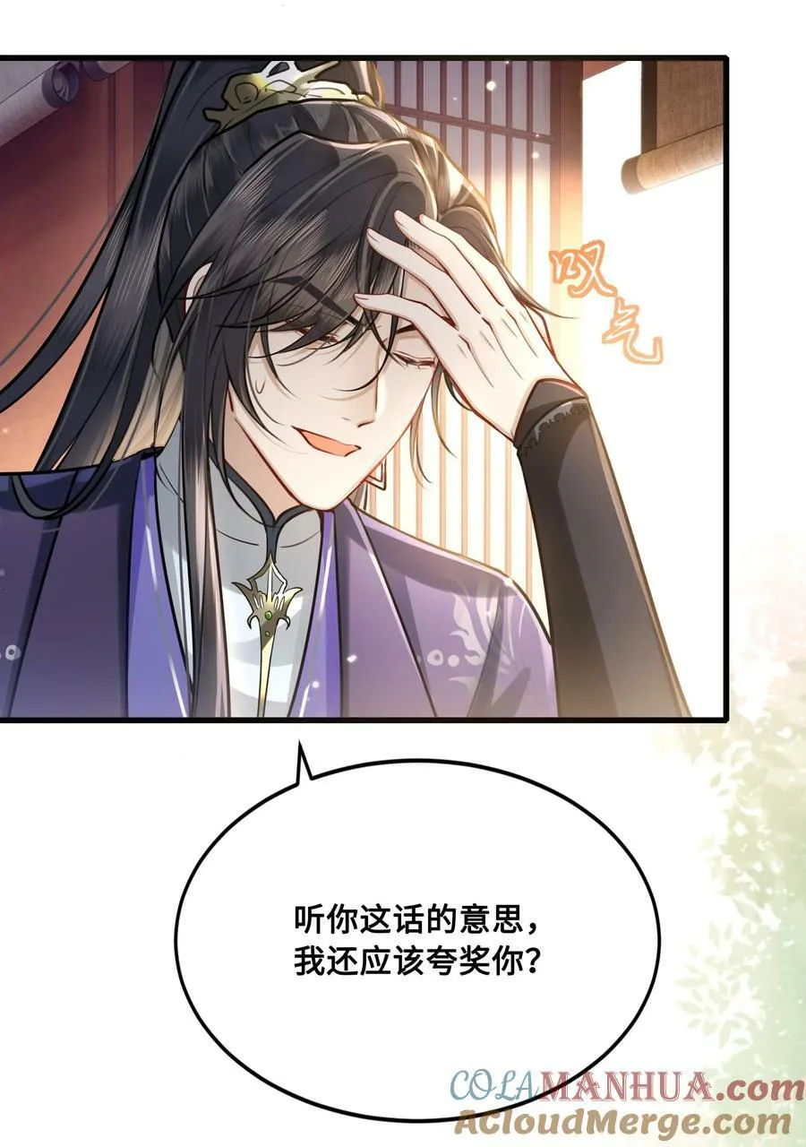 046 情为何物 第19页