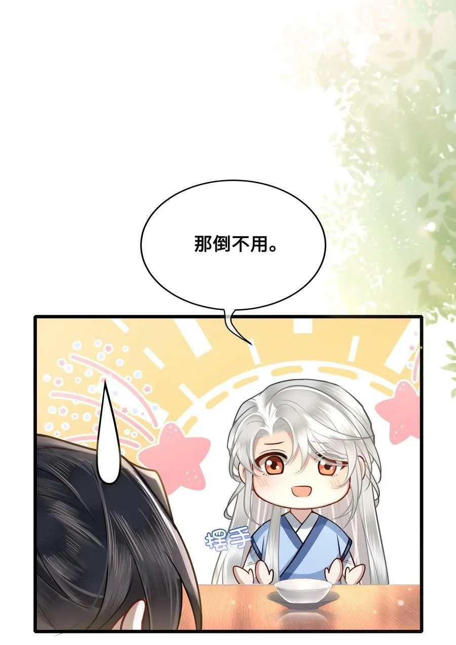046 情为何物 第20页