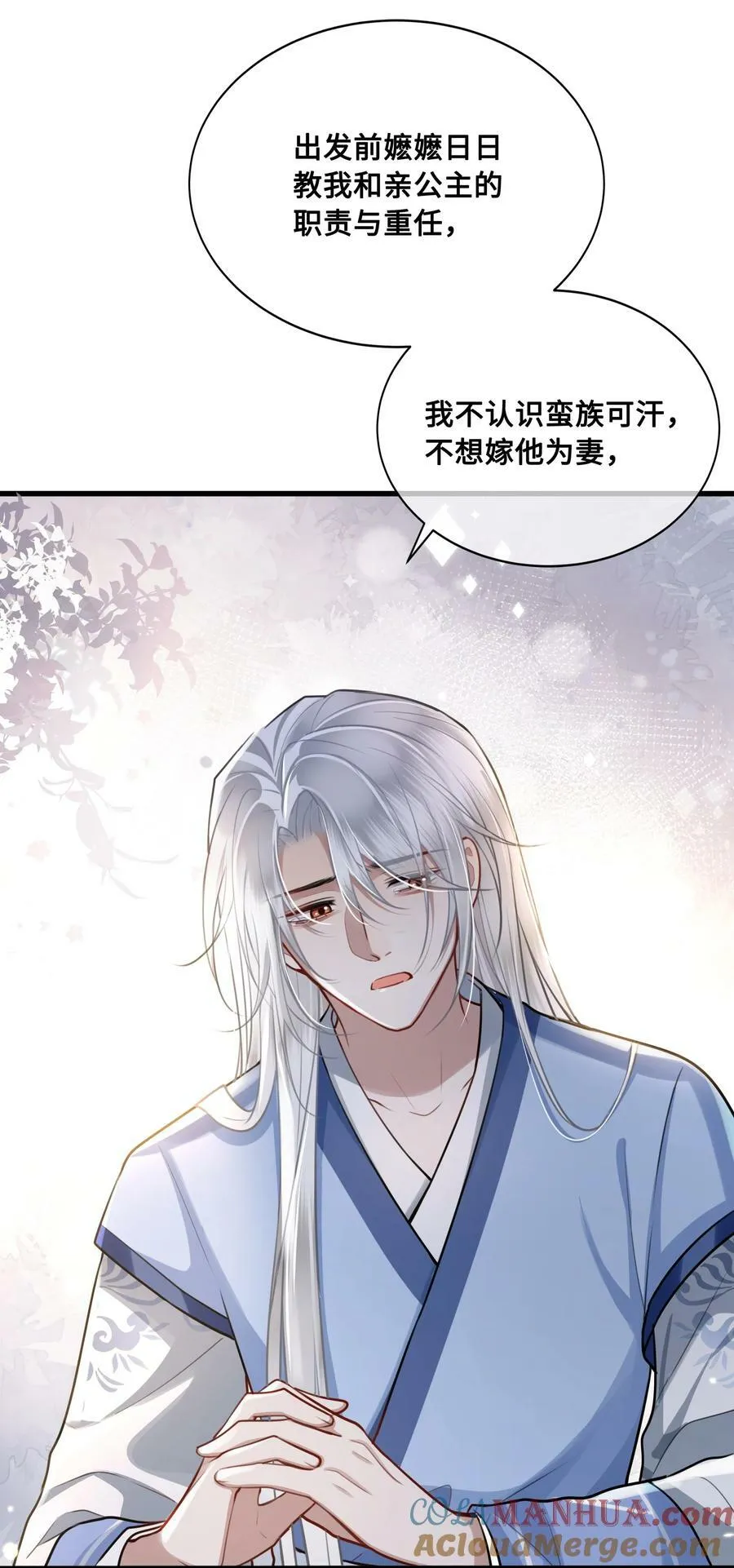 046 情为何物 第21页
