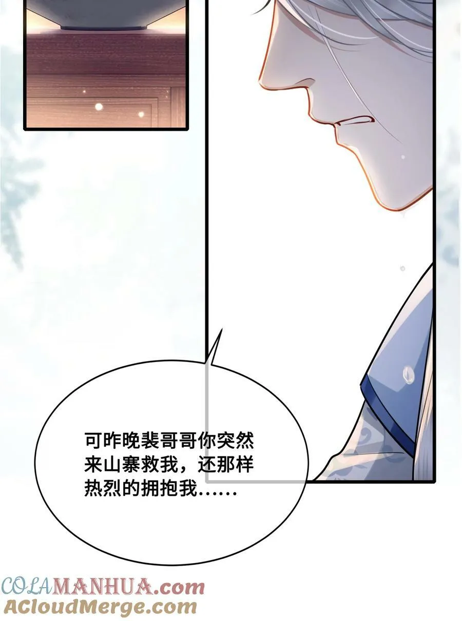 046 情为何物 第23页