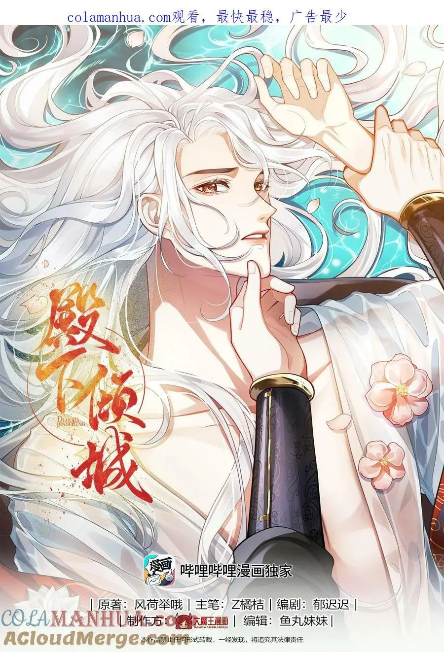 047 陷阱 第1页