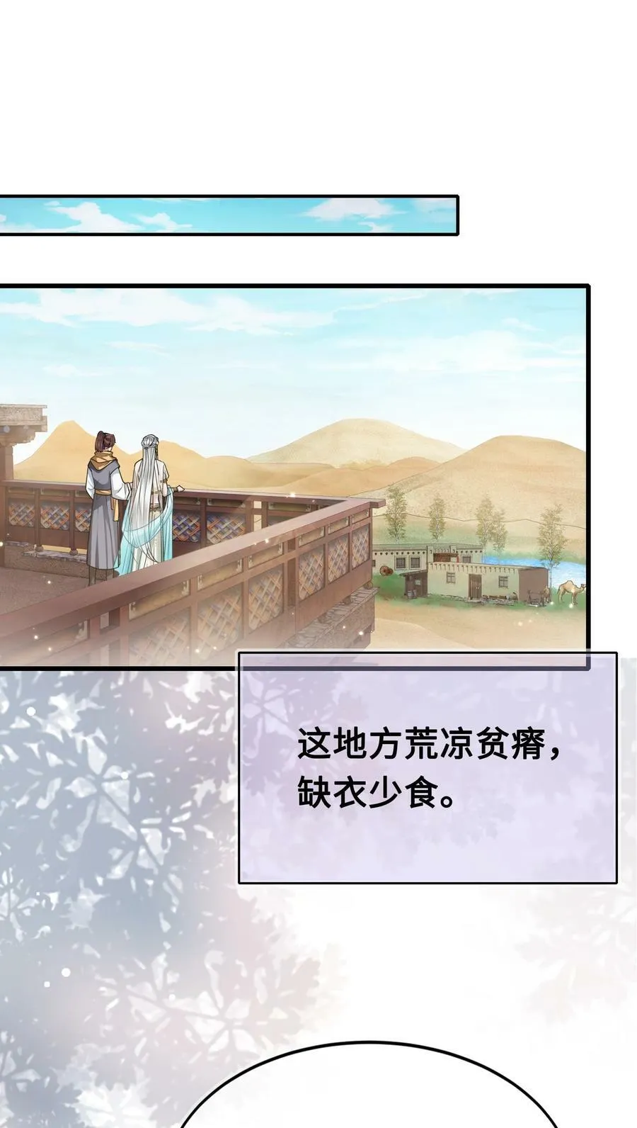 047 陷阱 第2页