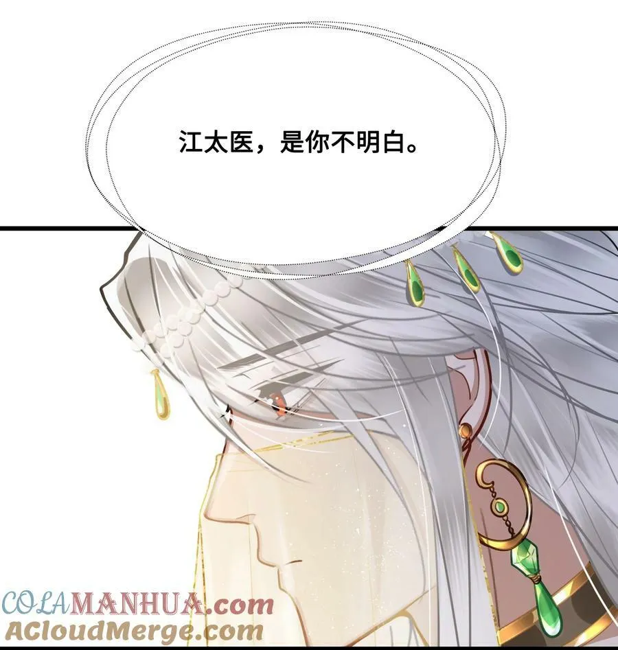 047 陷阱 第7页
