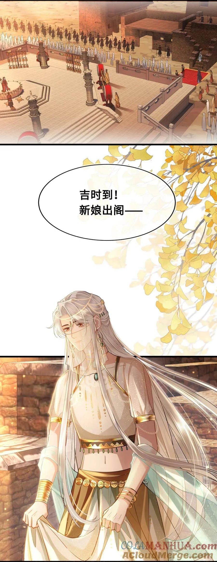 047 陷阱 第11页