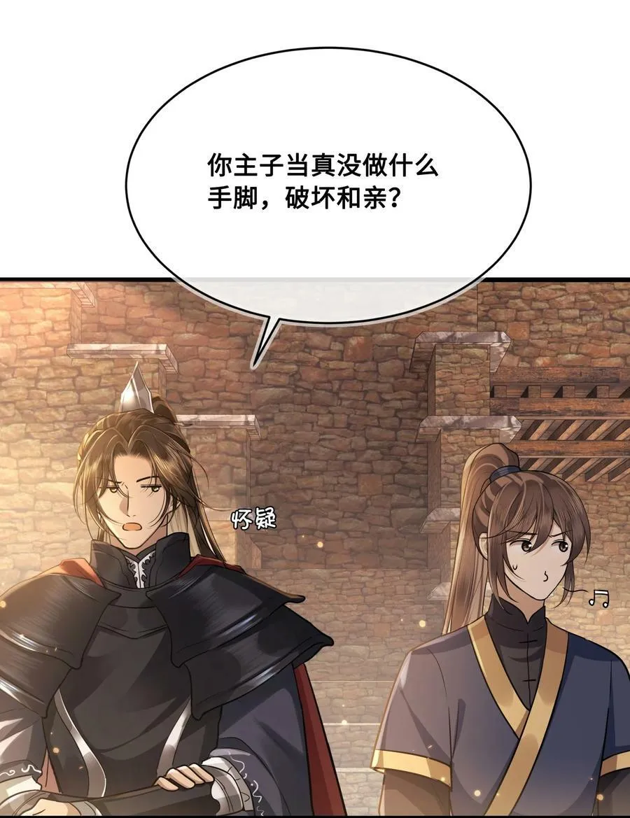 047 陷阱 第14页