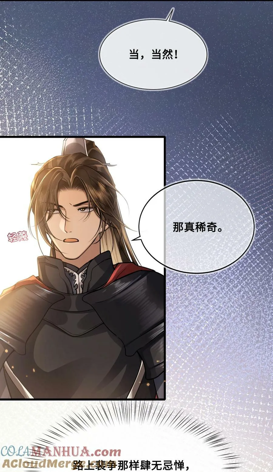 047 陷阱 第15页