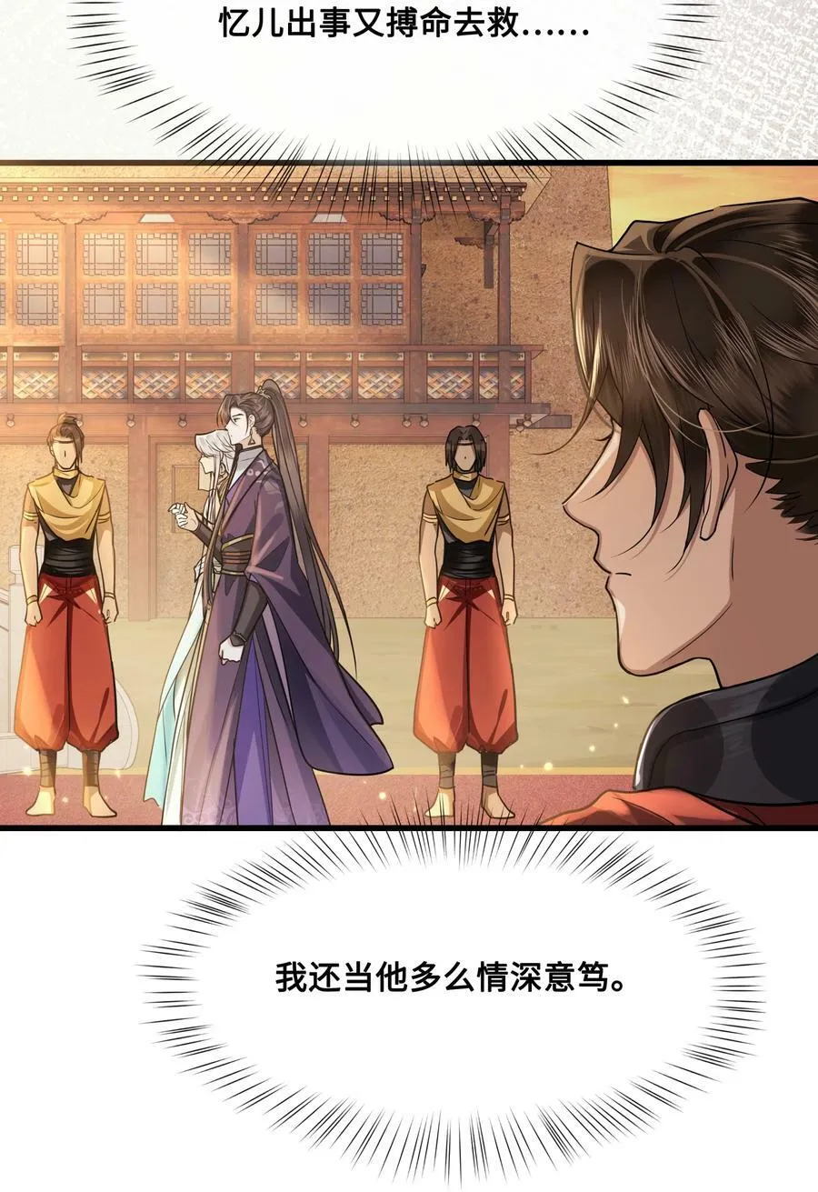 047 陷阱 第16页