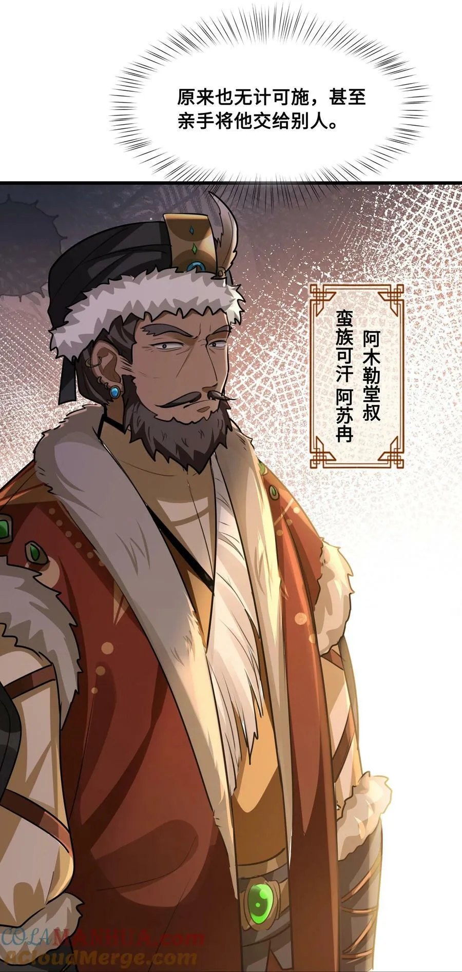 047 陷阱 第17页