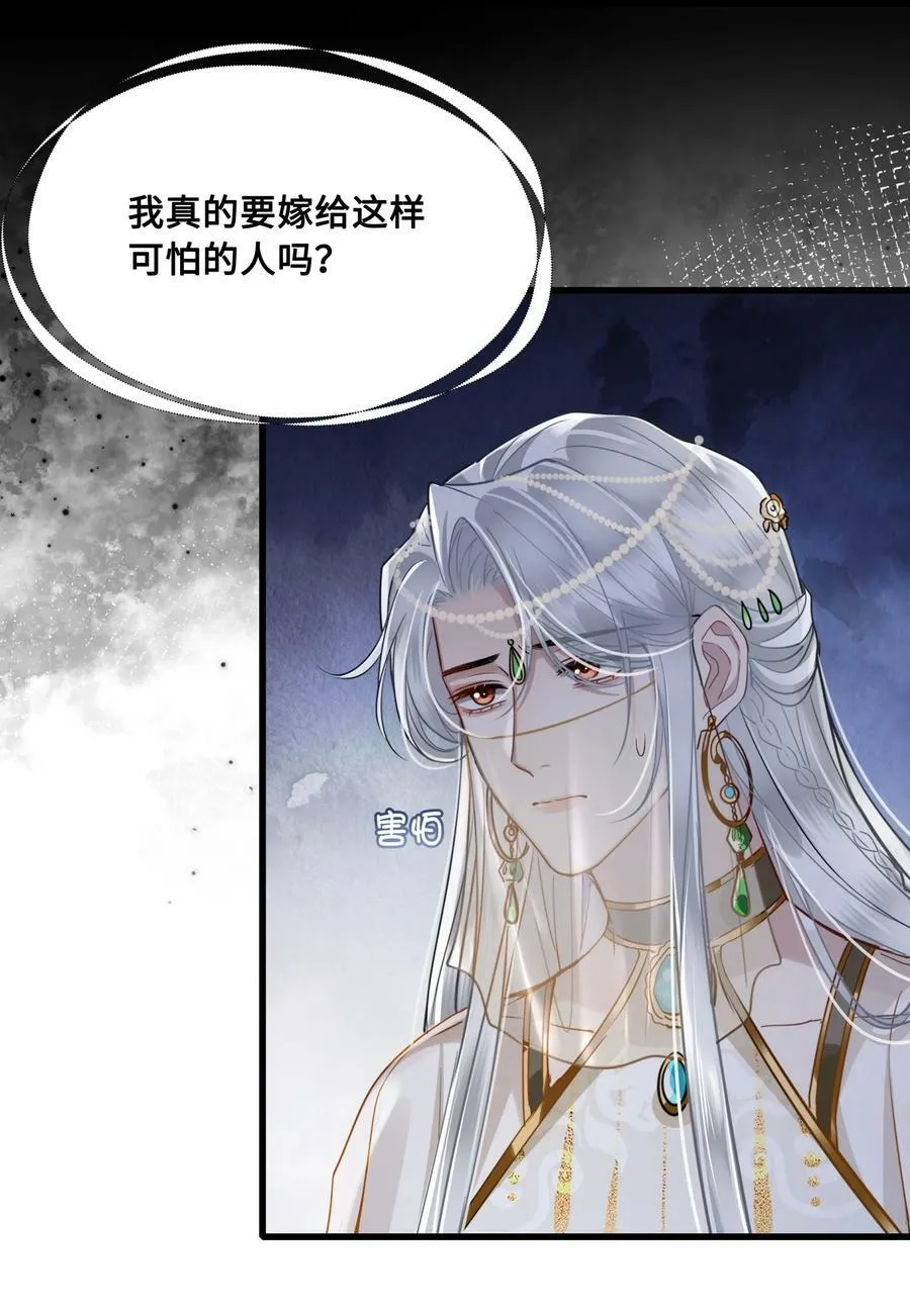 047 陷阱 第18页