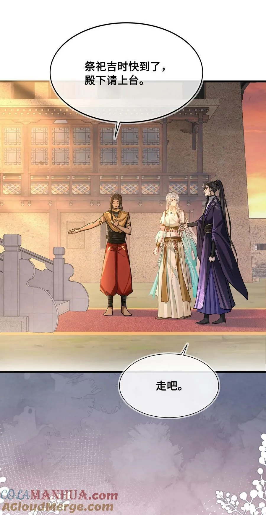 047 陷阱 第19页
