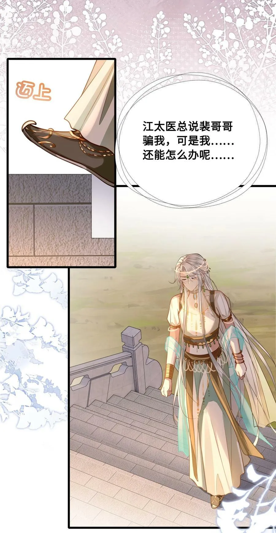 047 陷阱 第20页