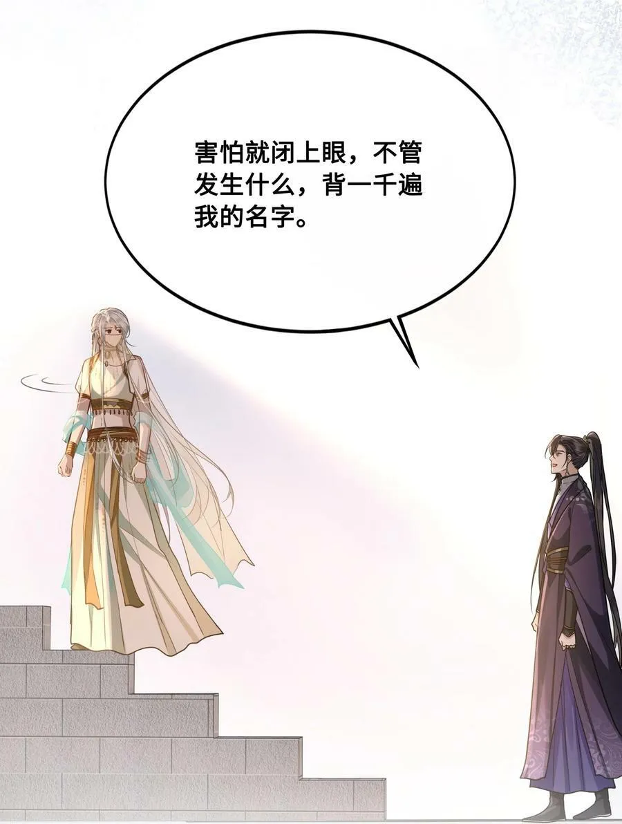 047 陷阱 第22页