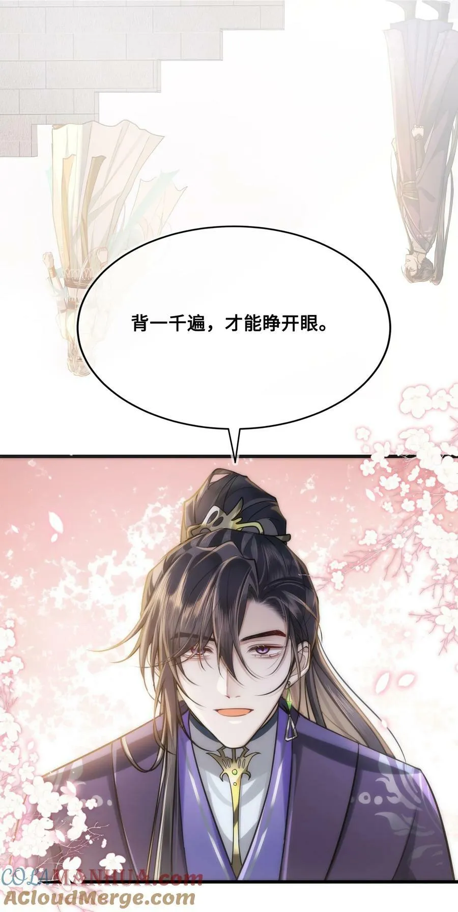047 陷阱 第23页