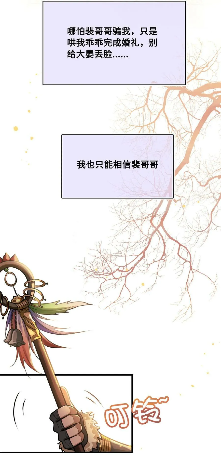 047 陷阱 第26页