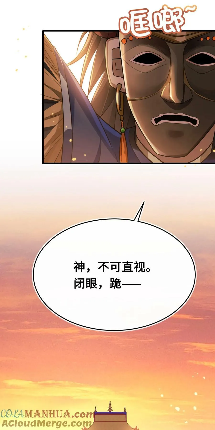 047 陷阱 第27页