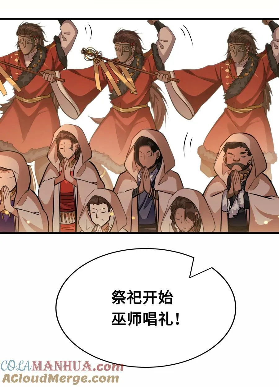 047 陷阱 第29页