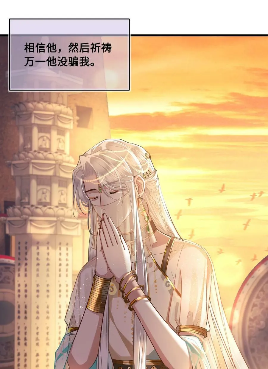 047 陷阱 第30页