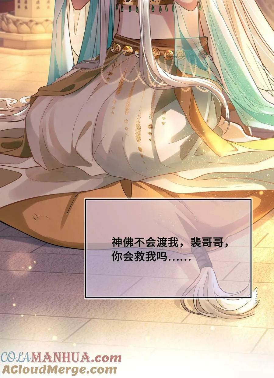 047 陷阱 第31页