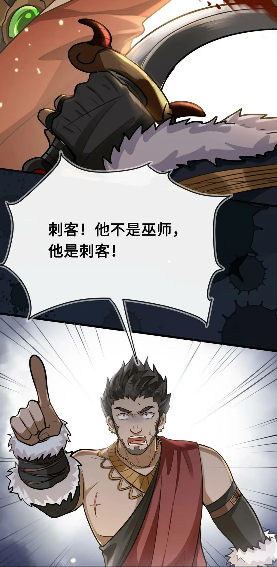 047 陷阱 第34页