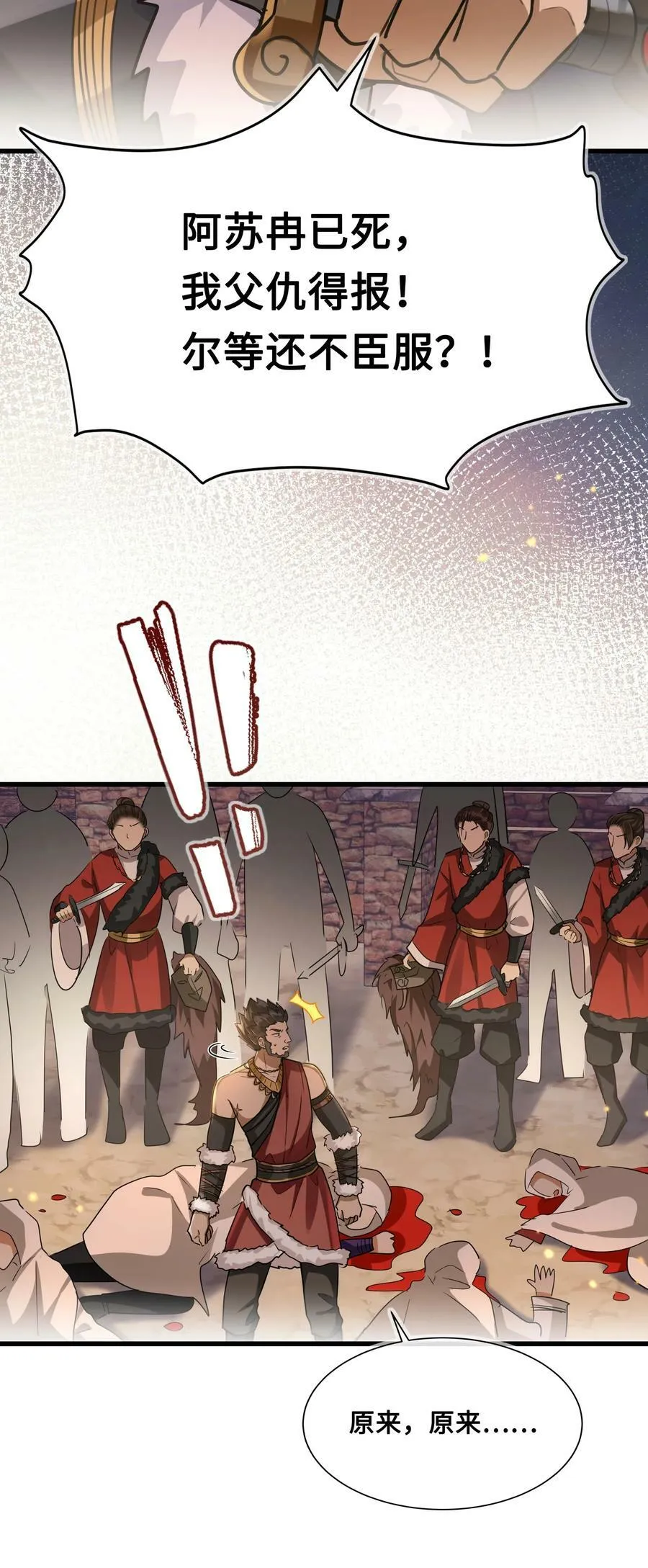 047 陷阱 第36页
