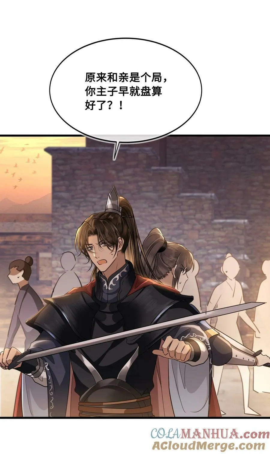 047 陷阱 第37页