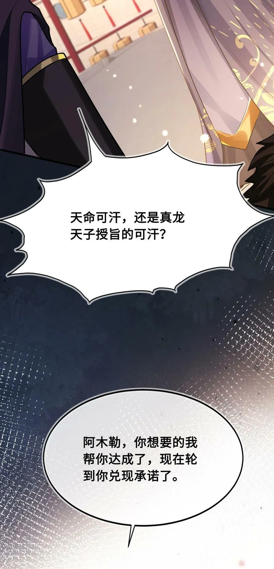 047 陷阱 第40页