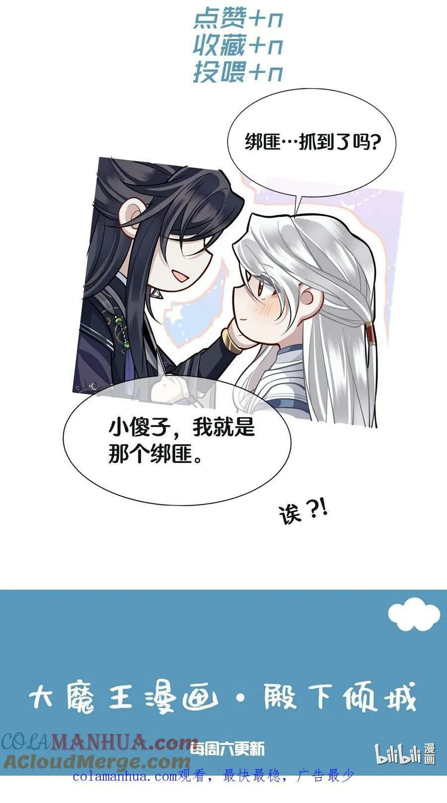 047 陷阱 第43页
