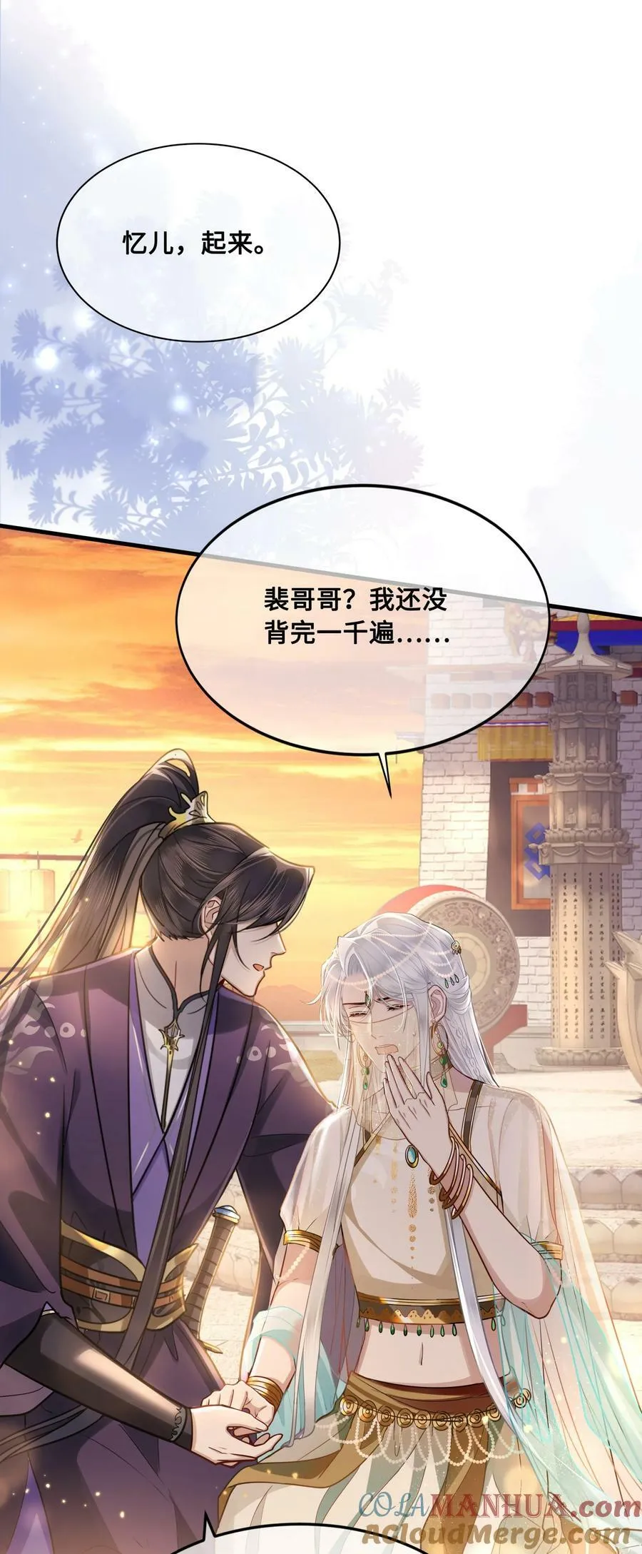 048 带你回家 第11页