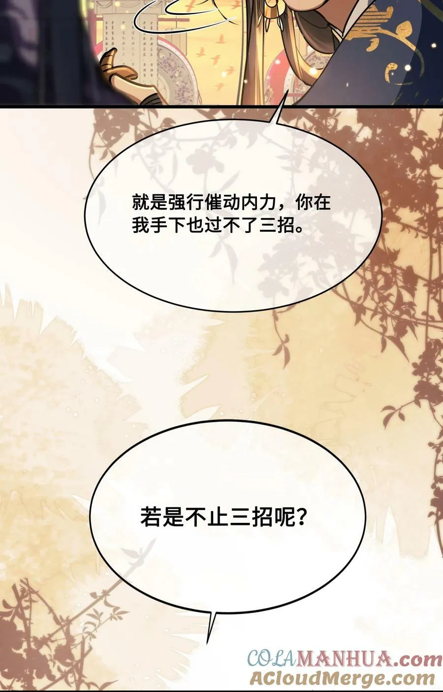 048 带你回家 第27页