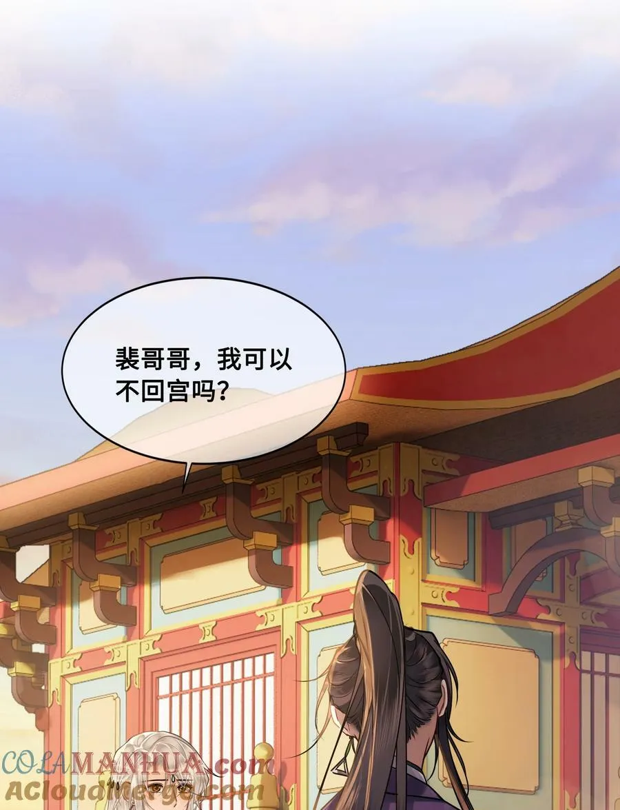 049 若是如此，便好 第5页