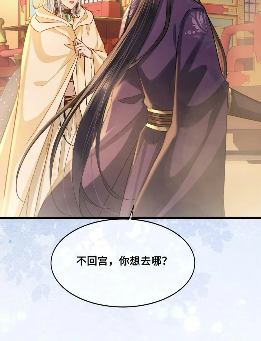 049 若是如此，便好 第6页