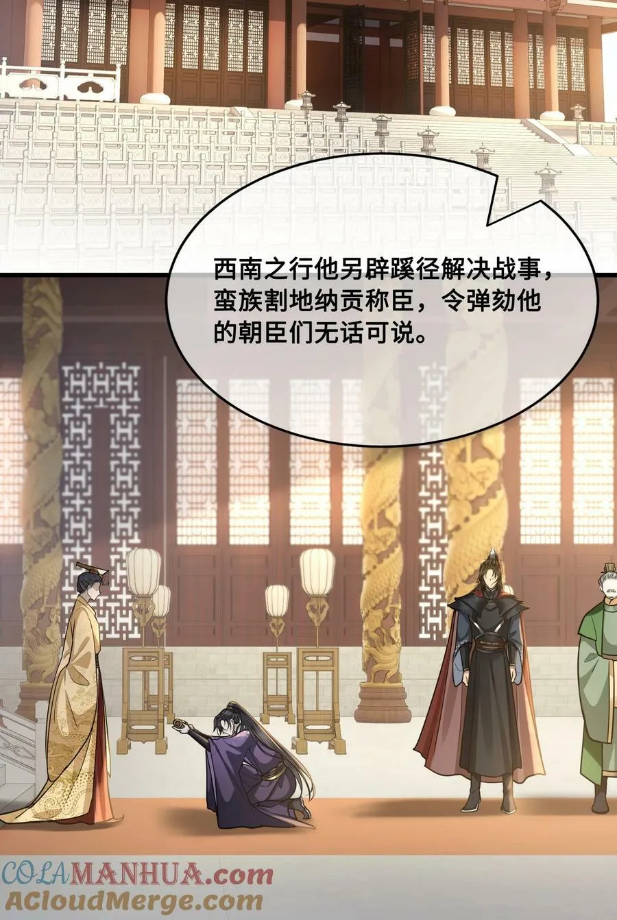 049 若是如此，便好 第11页