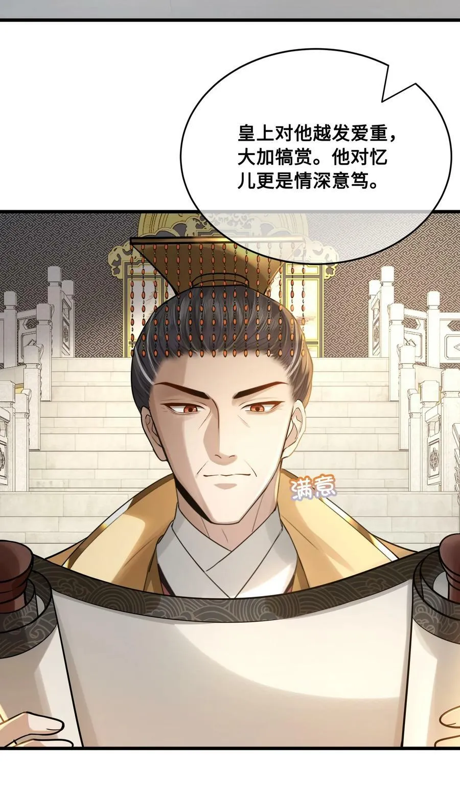 049 若是如此，便好 第12页