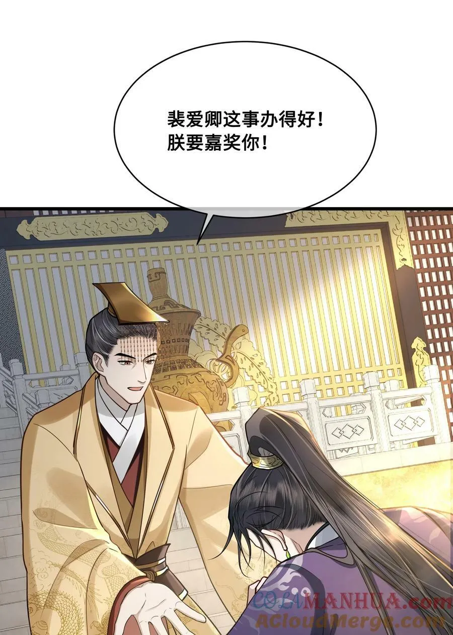 049 若是如此，便好 第13页
