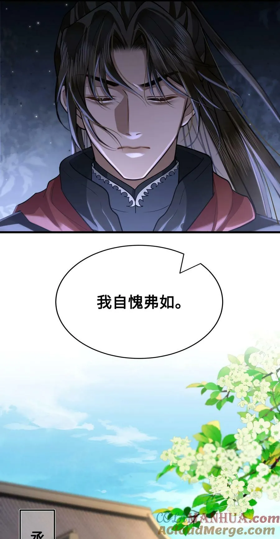 049 若是如此，便好 第15页