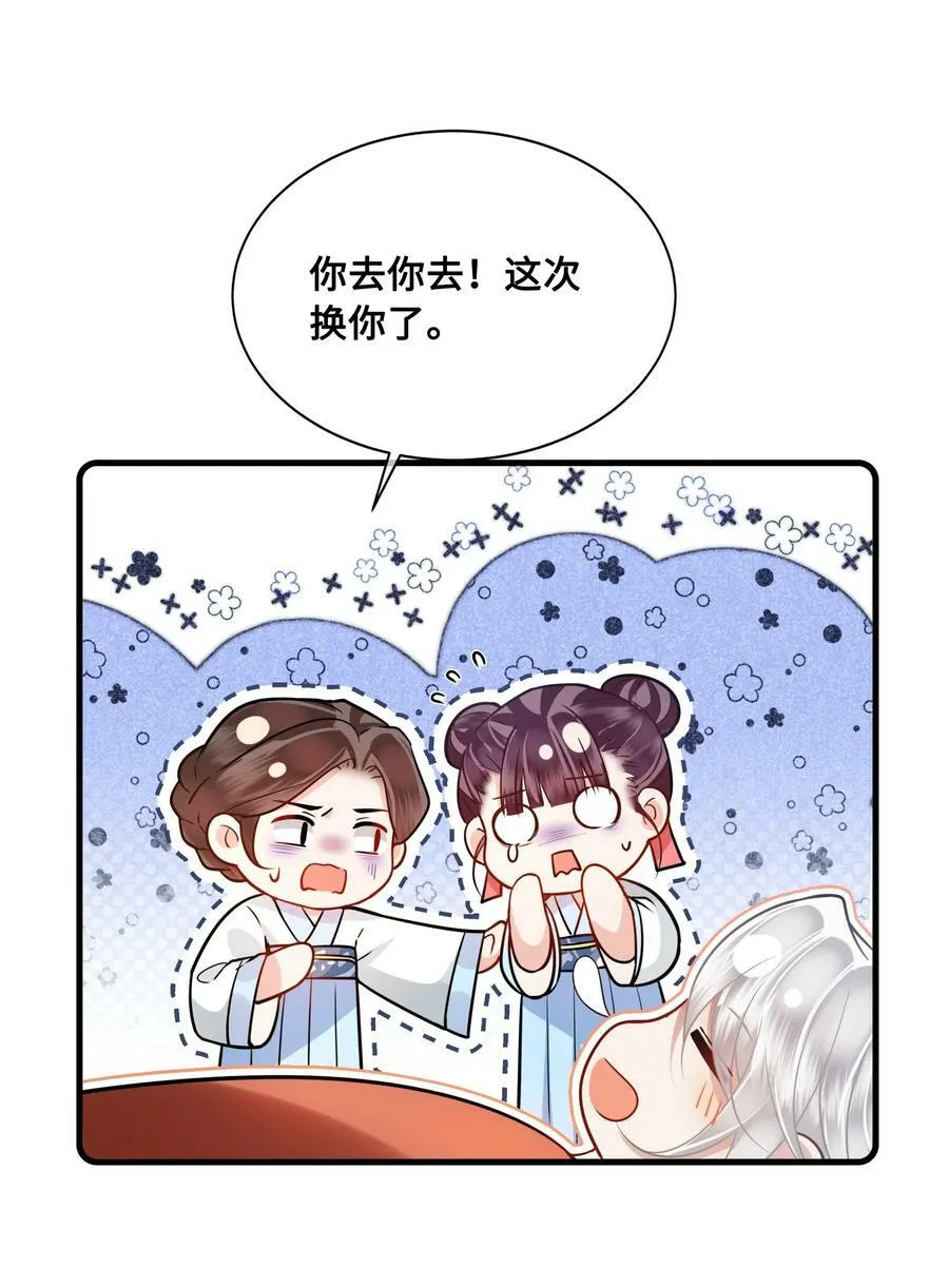 049 若是如此，便好 第18页